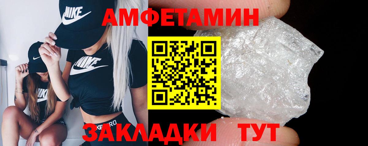 Амфетамин  Вход с VPN  Солнечногорск  Amphetamine Розовый 