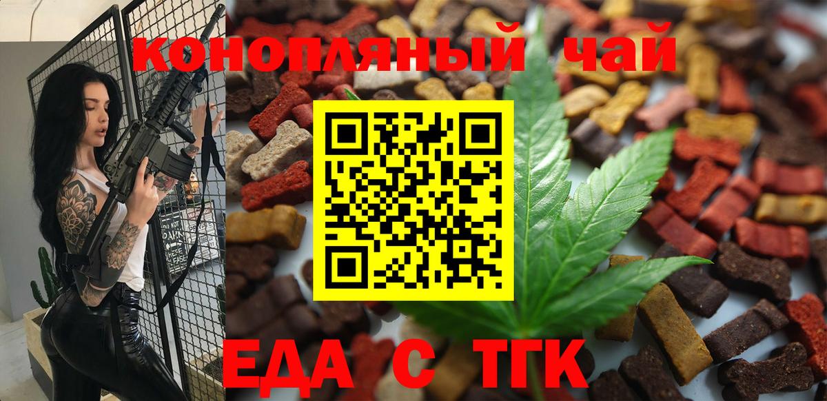 Солнечногорск  Canna-Cookies конопля  Вход с VPN 