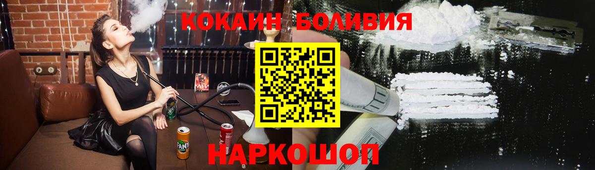 COCAIN Перу Солнечногорск