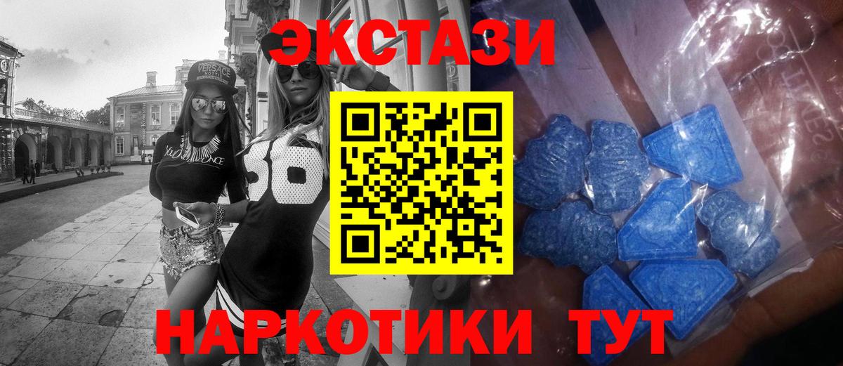 Ecstasy  Ecstasy круглые  Экстази 280 MDMA  Вход с VPN  где можно купить   Солнечногорск 