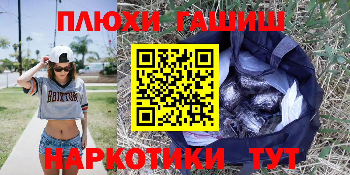 Солнечногорск  ГАШИШ ice o lator  Гашиш  Вход с VPN 