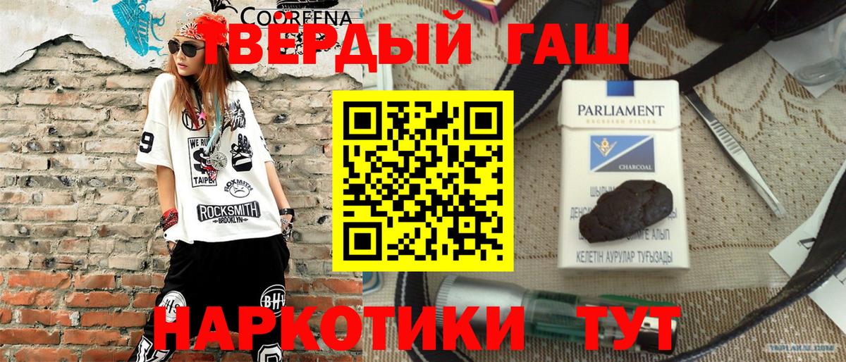 Гашиш Cannabis Солнечногорск