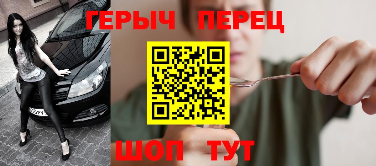 ГЕРОИН хмурый Солнечногорск