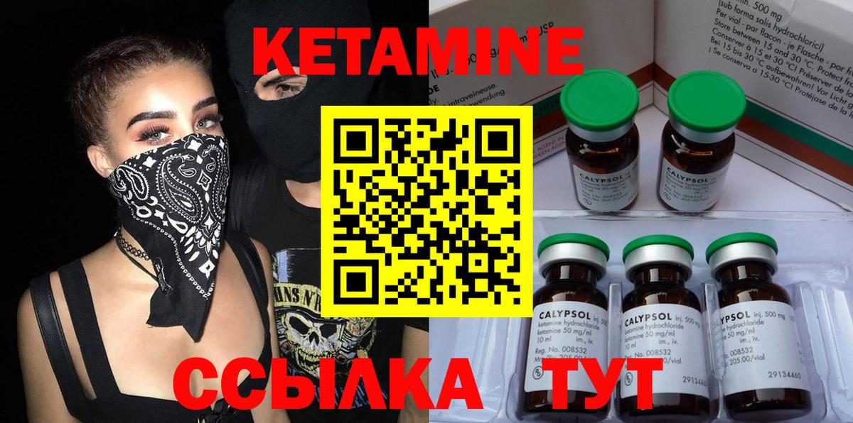 darknet наркотические препараты  Кетамин ketamine  Солнечногорск  Вход с VPN  КЕТАМИН VHQ 