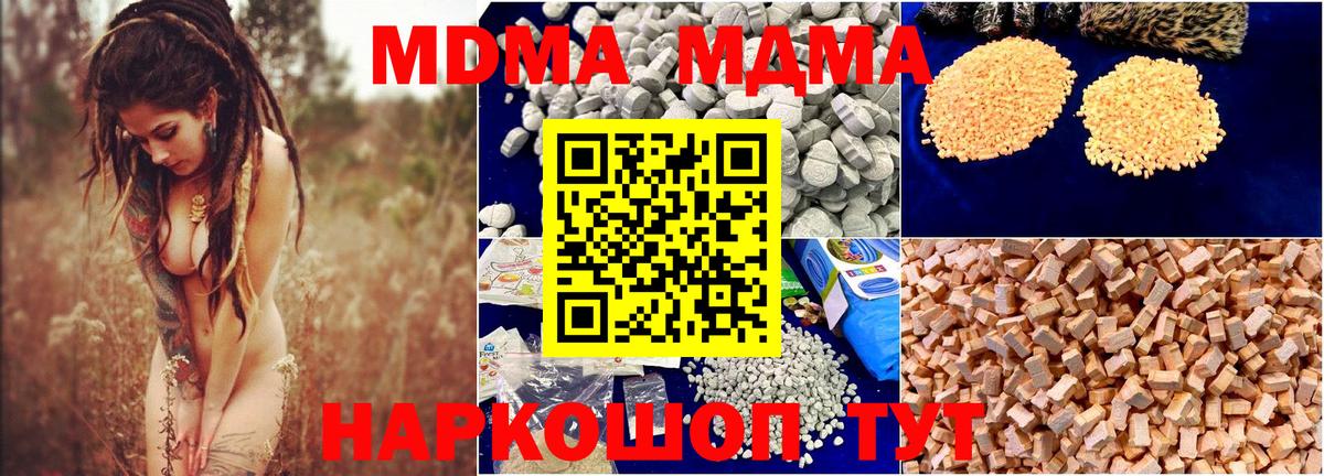 Солнечногорск  MDMA молли  Вход с VPN  MDMA кристаллы 