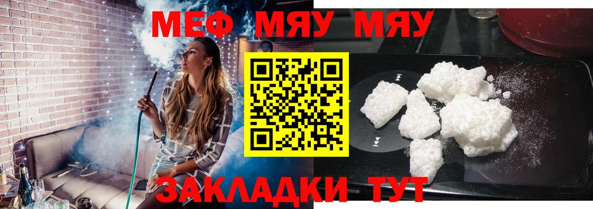 Меф кристаллы Солнечногорск