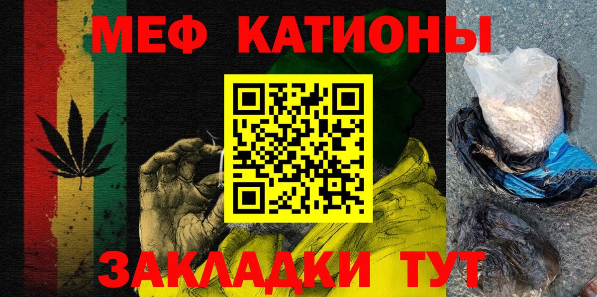 закладки  МЕФ мука  Вход с VPN  Солнечногорск 