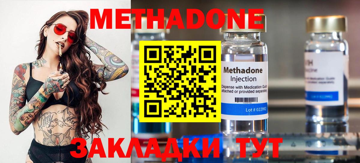 Солнечногорск  МЕТАДОН methadone  МЕТАДОН белоснежный  Вход с VPN 