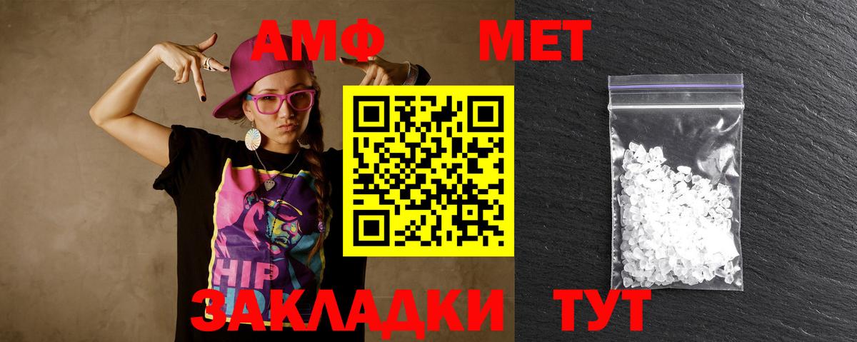 МЕТАМФЕТАМИН кристалл Солнечногорск